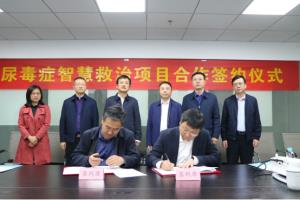 馬尾區(qū)與原州區(qū)尿毒癥智慧救治合作簽約儀式成功舉行